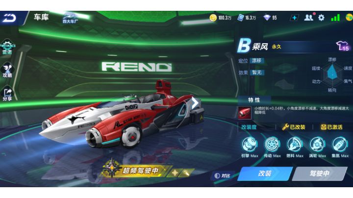 能上到星耀不截图