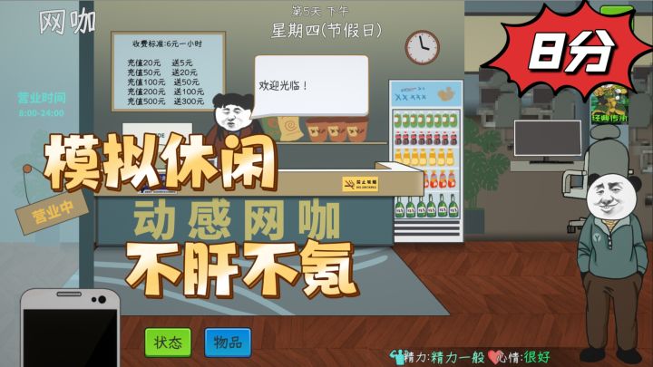 模拟休闲,不肝不氪,在游戏中体验开挂人生截图