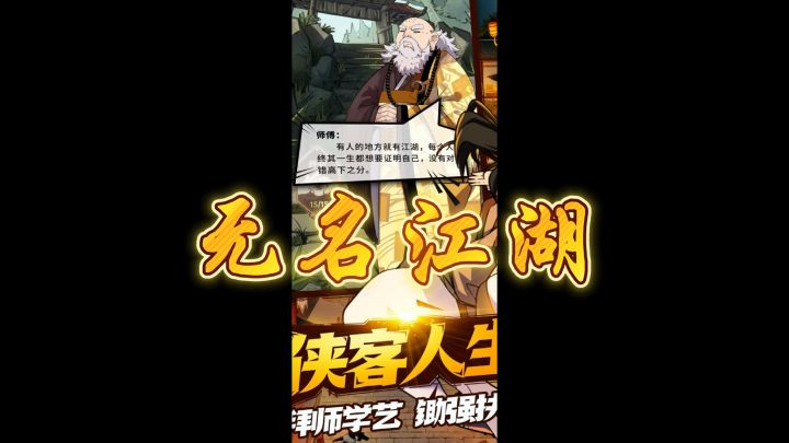 穿越古代行走江湖!截图