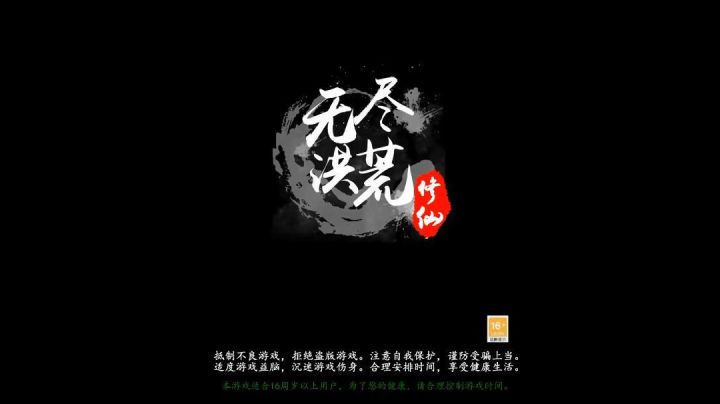 休闲和修仙玩家的首选#新游观察局#截图