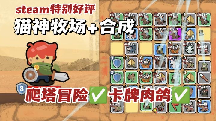 你是全村的希望!steam特别好评游戏免费玩‼️截图