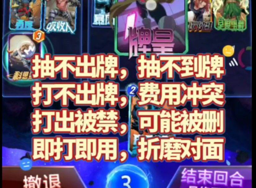 漫威终极逆转S1：虾仁猪心！游戏就是要笑着玩！【教学】截图