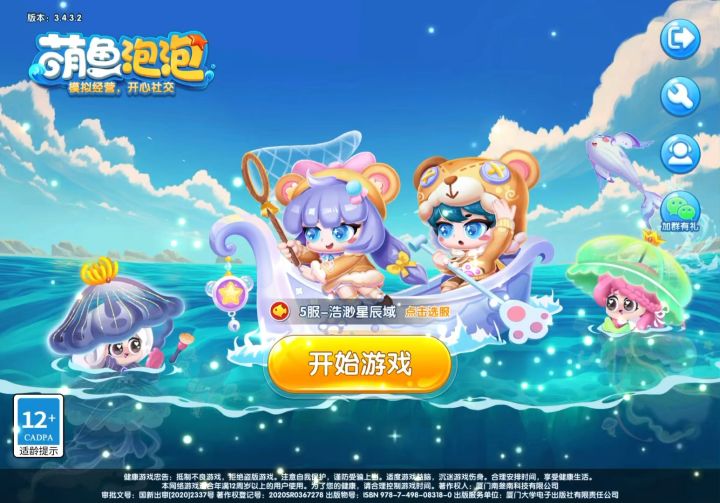 分享宝藏小游戏截图