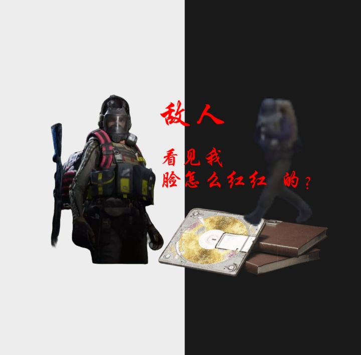 你脸怎么红乎乎的？截图