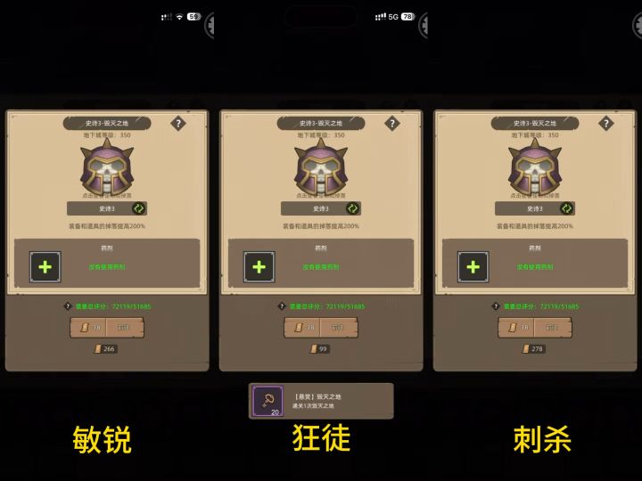盗贼三系挂机毁灭之地截图