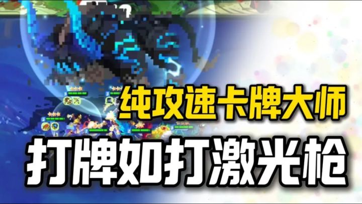 您的牌打得也太好了吧❗真的卡牌大师得加上羊刀才能算扑克王截图