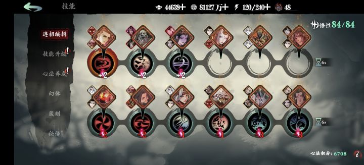 铁公主将奥义加入输出链尝试截图