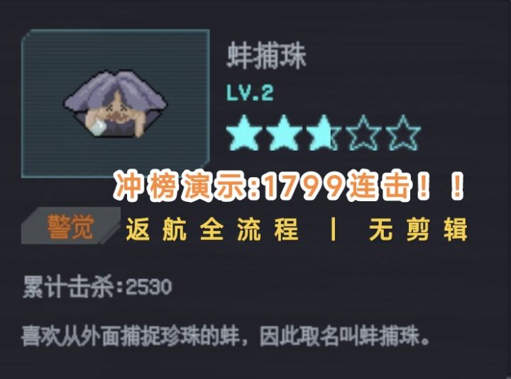 1799连击演示截图