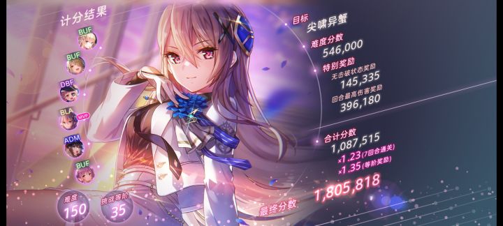 高分挑战第39期光白河闪亮登场！截图