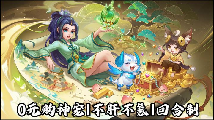 大世界随意捉宠+组队打本,《梦幻诸石》可以收录截图