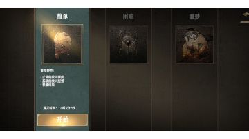 简单模式5m02s邪道速通