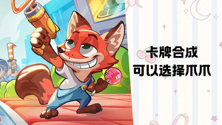 合成类型的卡牌战斗游戏一上线就能直接体验2倍速战斗截图