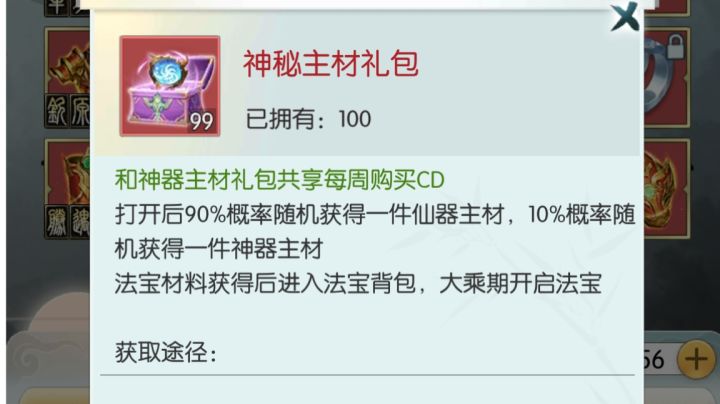 10%几率过分了啊😒截图