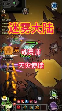 魂灵师职业终极技能天灾使徒详细讲解！