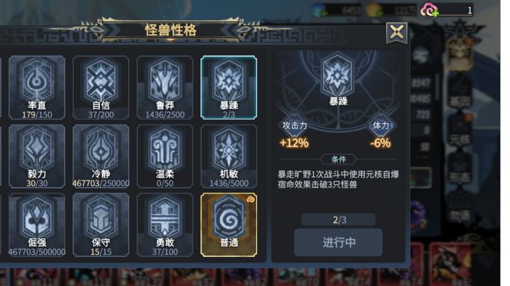 暴走狂野爆死3只没有暴躁?截图