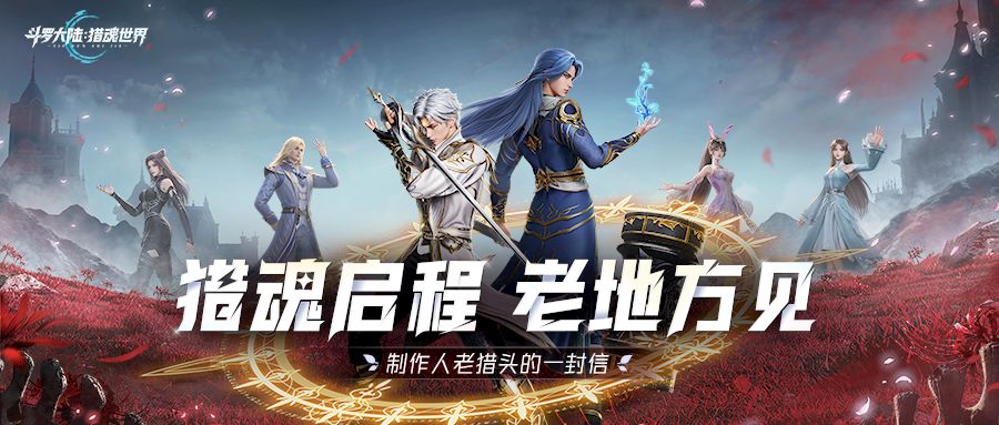 即刻启程！征服比比东！拿下小舞！截图