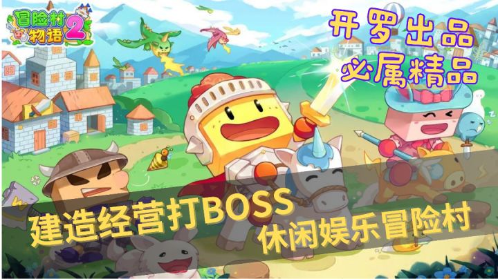 开罗出品,必属精品。又一开罗游戏的金典制作,快来玩呀!截图