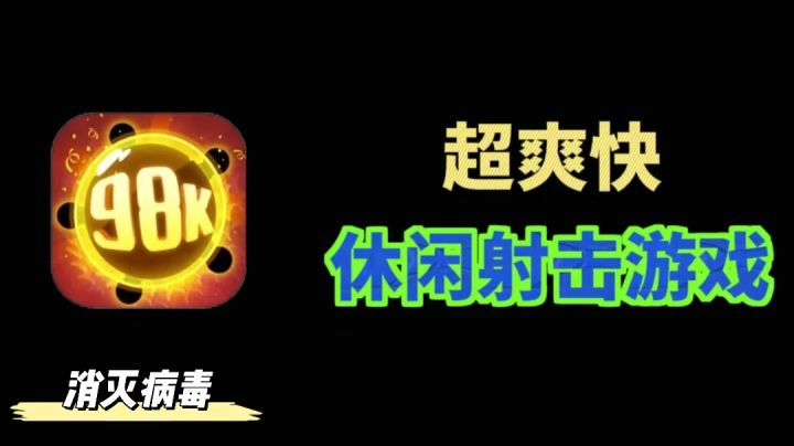 玩到停不下来的单机小游戏！超爽快！超刺激！超休闲！截图