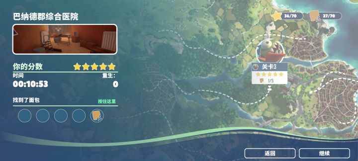 我是食人鱼。第三关一命速通。截图