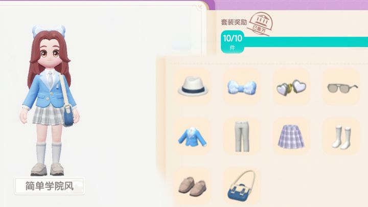 【心动小镇】保姆级路线规划 全程带你获取免费简单学院风套装截图