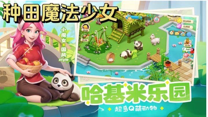 一个充满魔法与冒险的世界!可以种田!!截图