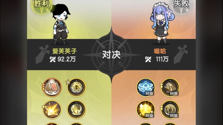 《杖剑传说》3转PVP越战18.8万!魔导师VS圣骑士截图