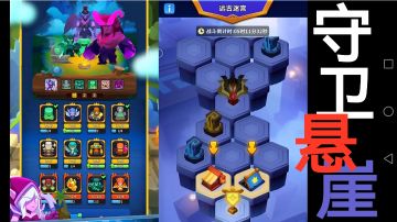 【实况体验】远古迷宫boss疾风精灵队长对局