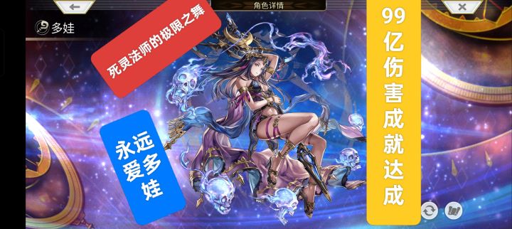 SA多娃星爆99e打爆伤害上限!!!截图