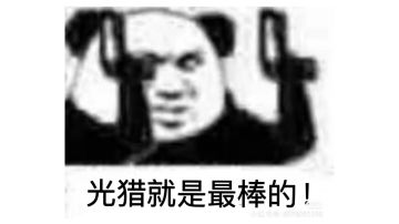 定向轨道·光再次毕业～