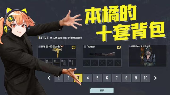 【使命召唤手游】新赛季上战神!橘长的十套上分背包推荐截图