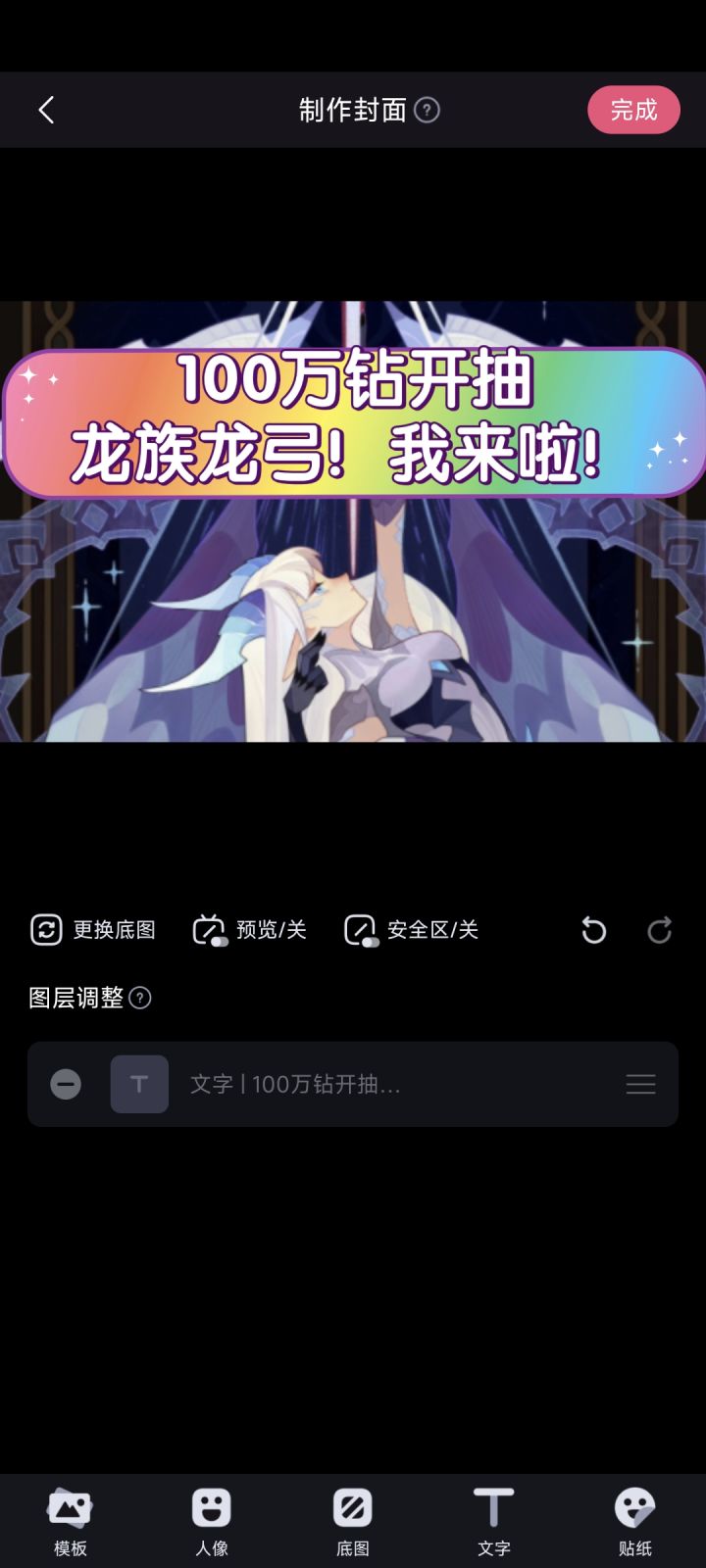 剑与远征 100万钻开抽!龙族龙弓!截图