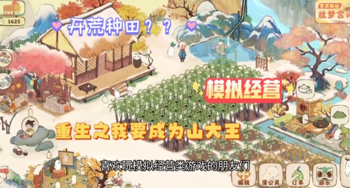 模拟经营!!关于我拥有好几个山头这件事情......截图