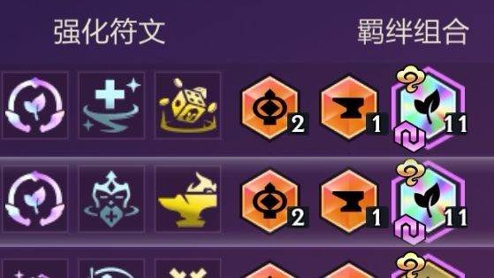 世纪对决！11永恒之森 VS 11永恒之森截图