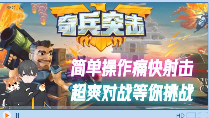 新游尝鲜Glog：简单操作痛快射击，超爽对战等你挑战！截图