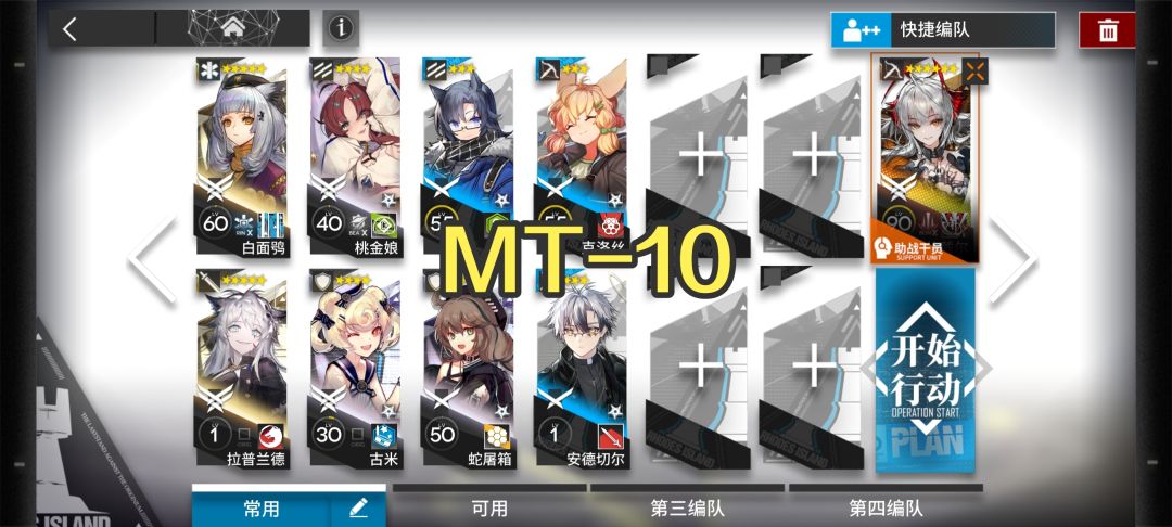 「众生行记」MT-10 维什戴尔 单核 速通 简单 好抄截图