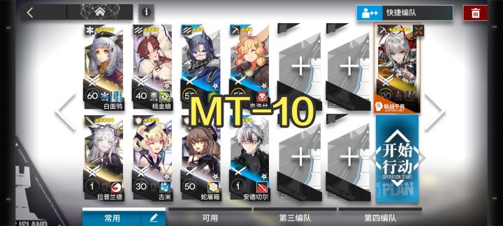「众生行记」MT-10 维什戴尔 单核 速通 简单 好抄截图