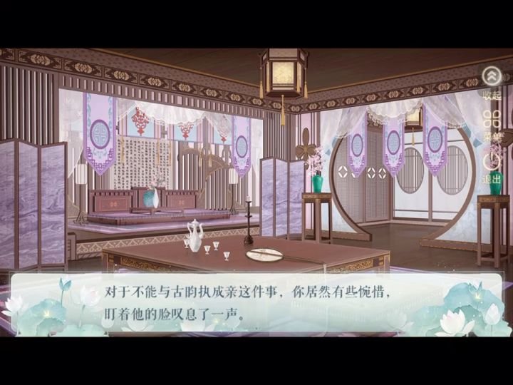 鬼仙2截图