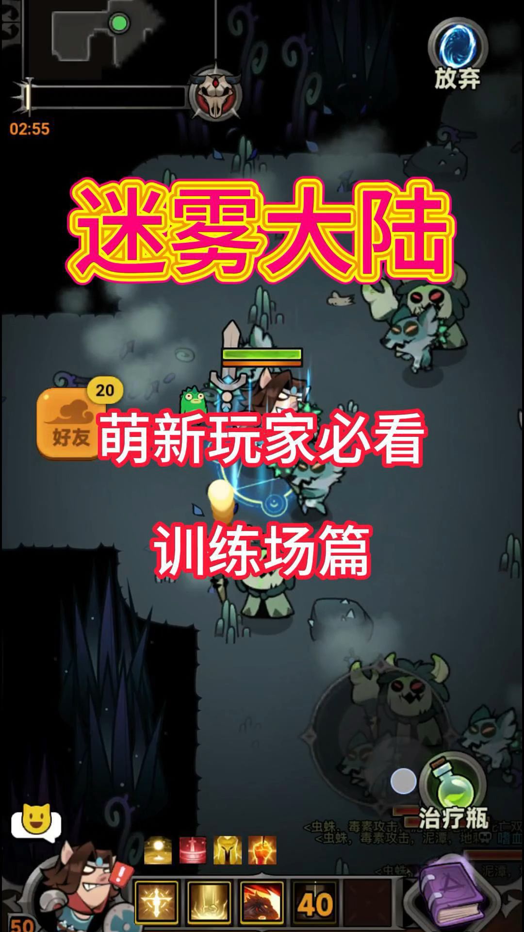 萌新玩家必看攻略新手训练场！截图