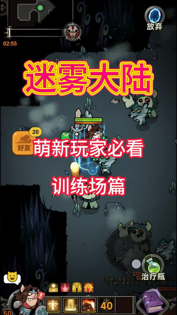 萌新玩家必看攻略新手训练场！截图
