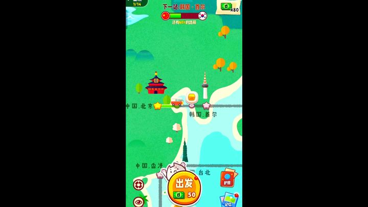 开启一段充满欢乐与惊喜的冒险之旅吧。截图