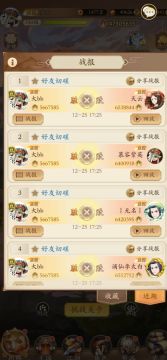 让我们打倒调天一！