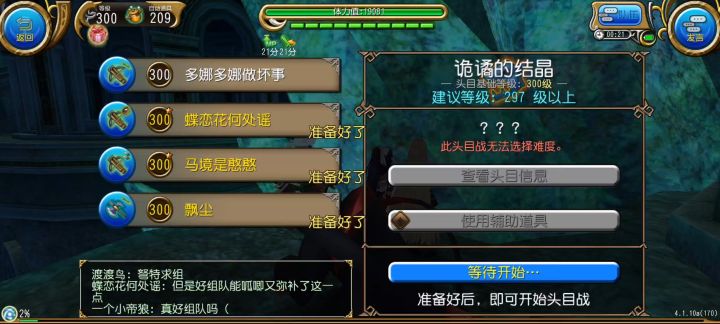 氵个雷枪组队黑利截图