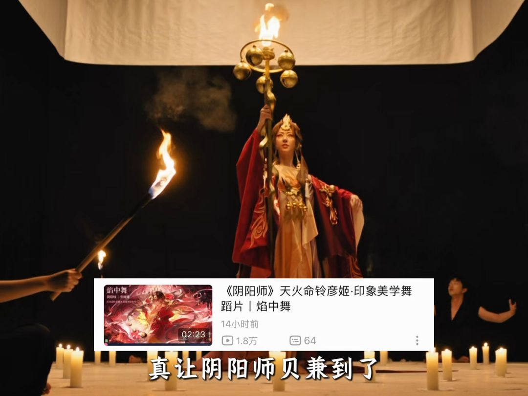 阴阳师也是好起来了截图