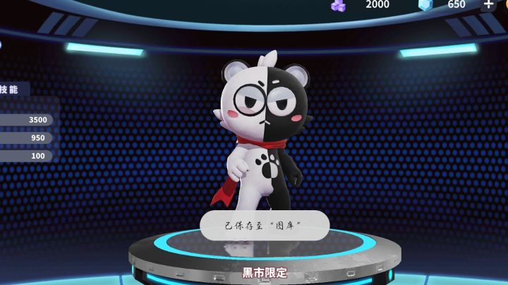 黑市出马男新皮肤了！价值一千服饰券！截图