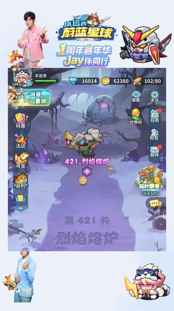 独家主线推关攻略截图