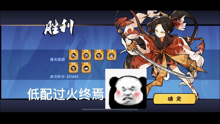 低配过火终焉截图