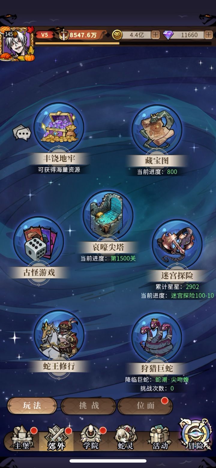 还在坚持截图