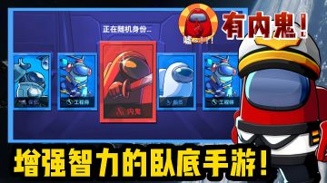 【好战玩家专属】：你敢相信这呆萌可爱的面具下，竟然隐藏着会吃人的内鬼！