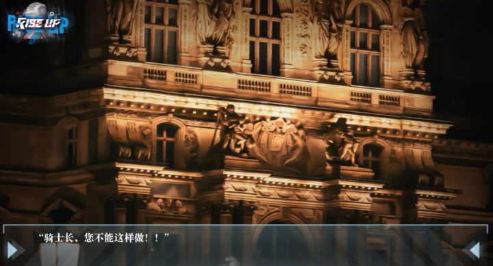 Rise up截图