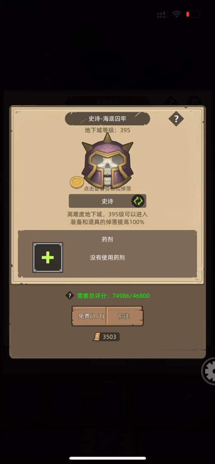 手动-圣骑士-惩戒-7.4万无药海底囚牢史诗通关视频截图